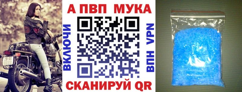 A-PVP мука  Северо-Курильск 