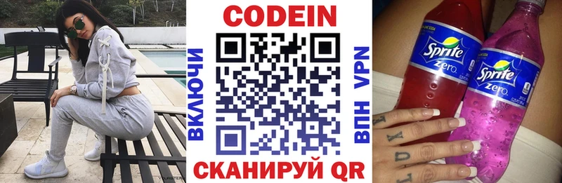 Кодеиновый сироп Lean Purple Drank  ссылка на мегу tor  Северо-Курильск 