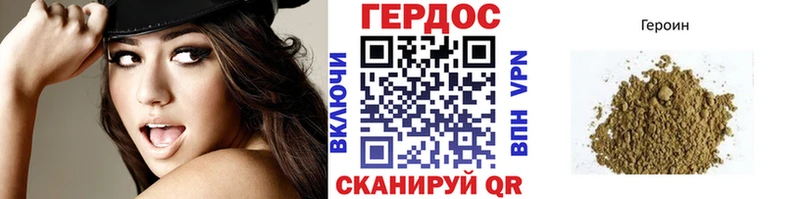 Героин герыч Северо-Курильск