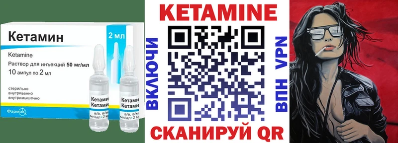 Кетамин ketamine  Северо-Курильск 