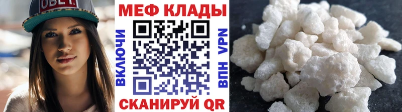 Меф mephedrone Северо-Курильск